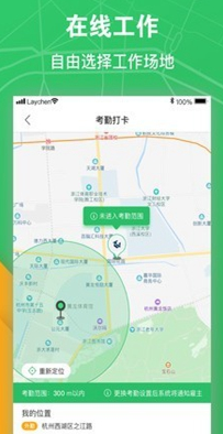 点雇求职app