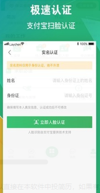 点雇求职app