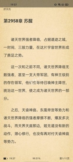 笔趣搜书小说app免费版