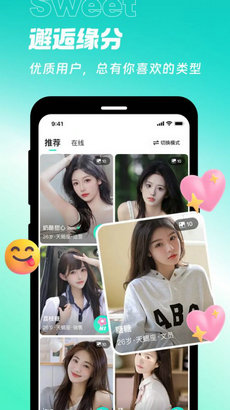 甜意交友app