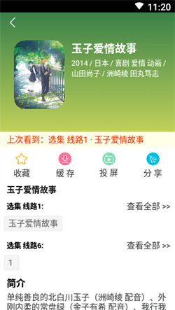 尘落电影网app