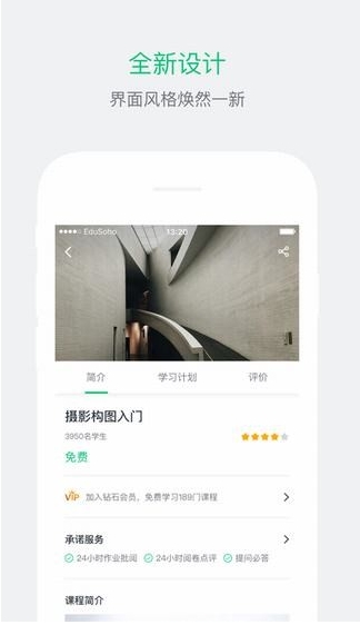 周至名师课堂精简版