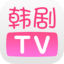 韩剧tv(网页版本)正版