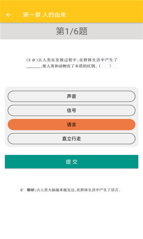 致用生物学习官方版 v1.2.2app