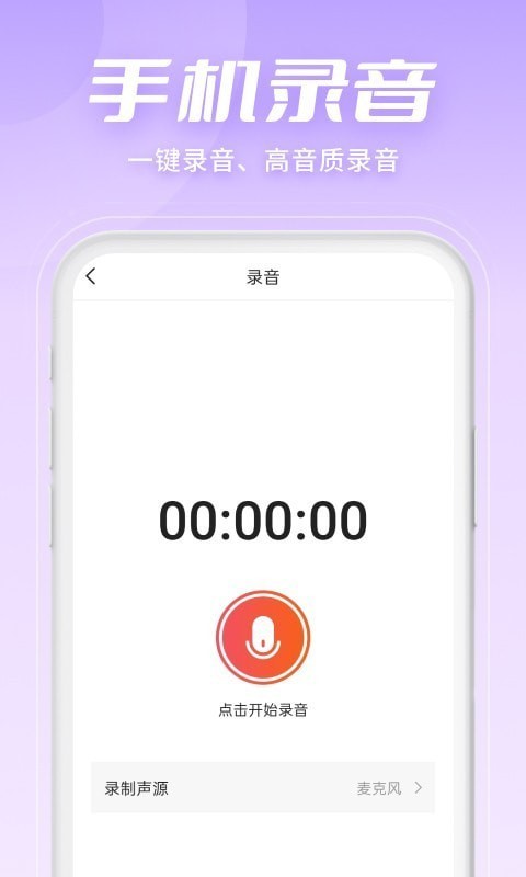 金舟音频剪辑转换手游