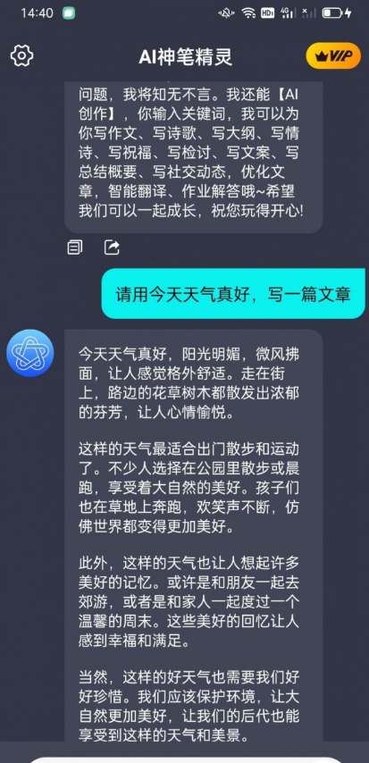 AI神笔精灵最新版本