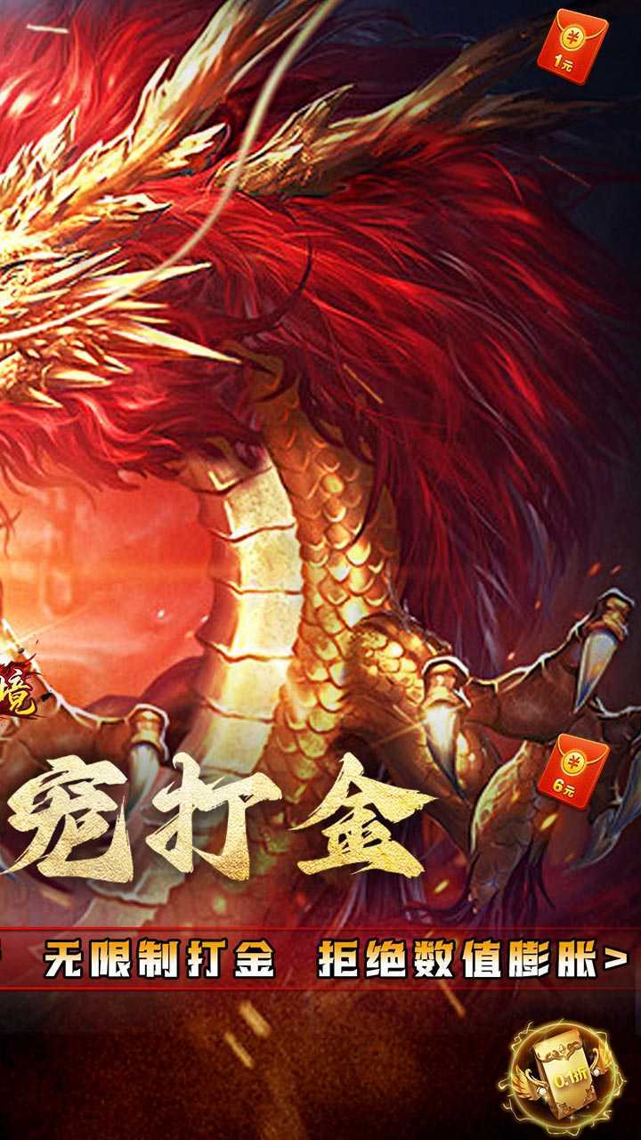 幽蓝边境（神宠高爆0.1折）免费版