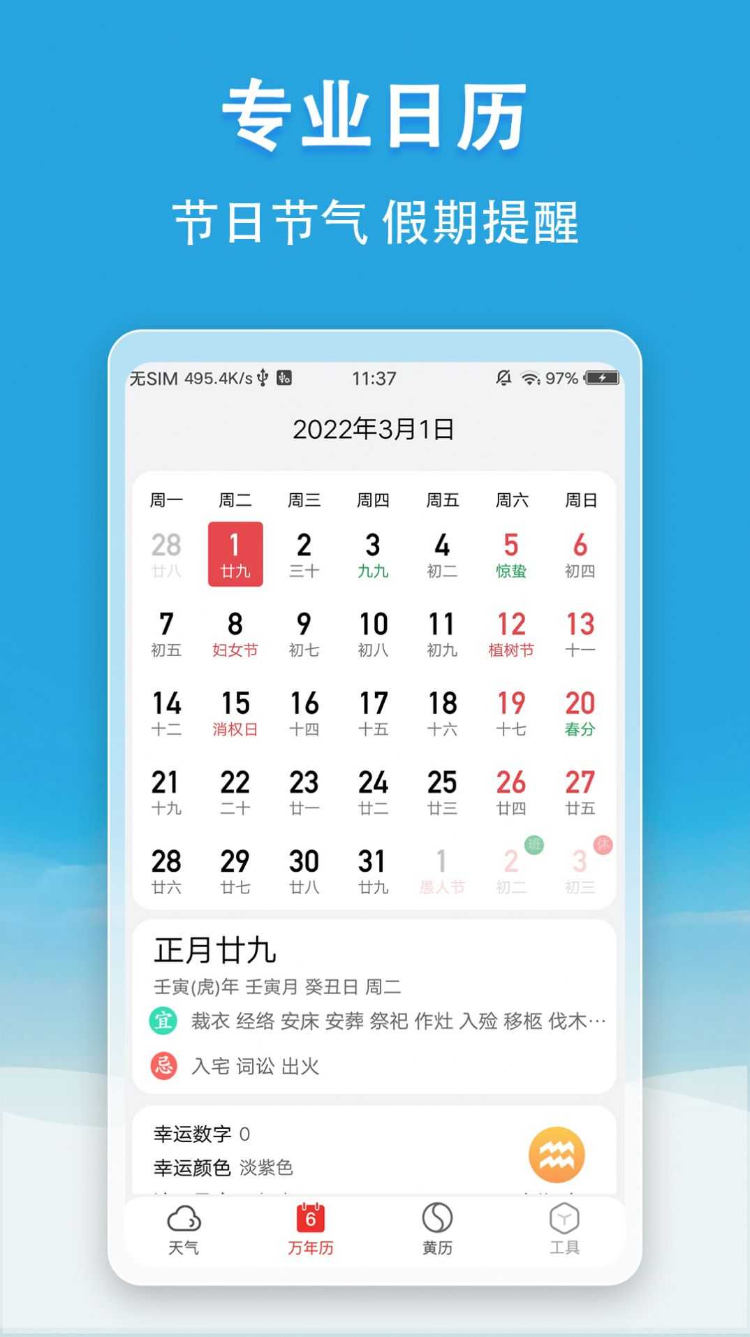 小云天气app