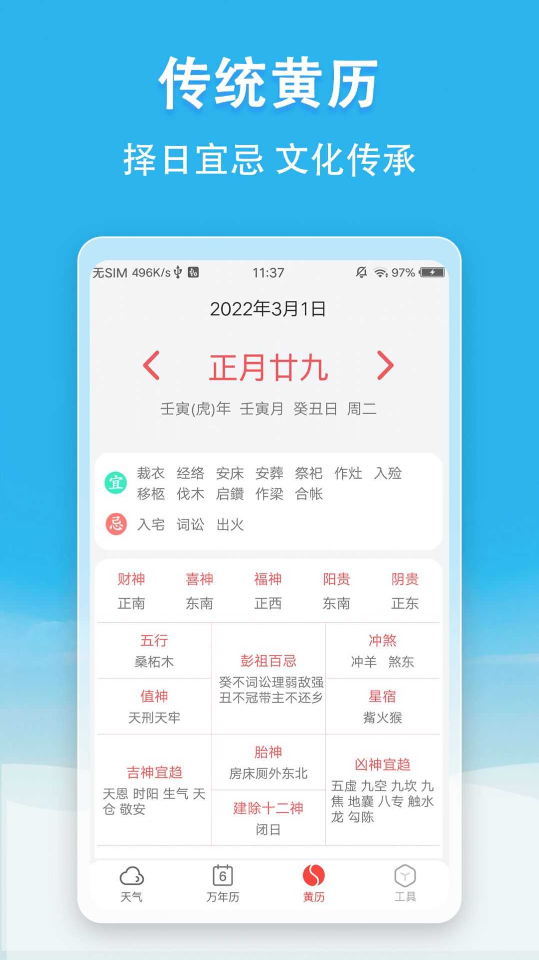 小云天气app