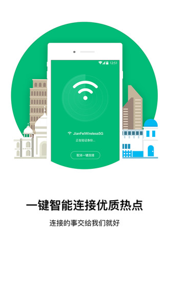 口袋WiFi精简版