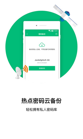 口袋WiFi精简版