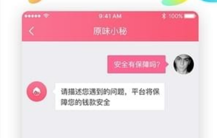 原味二手货app免费版