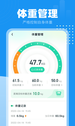 小时计步