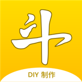 DIY表情包制作手游