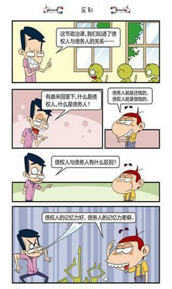 阿u漫画书