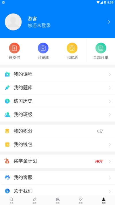 东方百年网校软件中文版