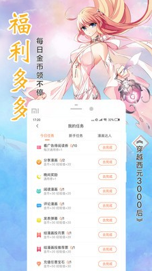 黑礁漫画中文版