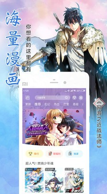 黑礁漫画中文版