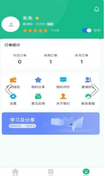 维托帮师傅游戏