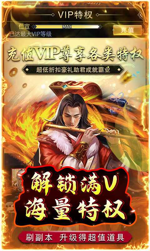 铁索连环（GM送神将阵容）变态版官方版