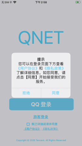 QNET2.15版本移动版