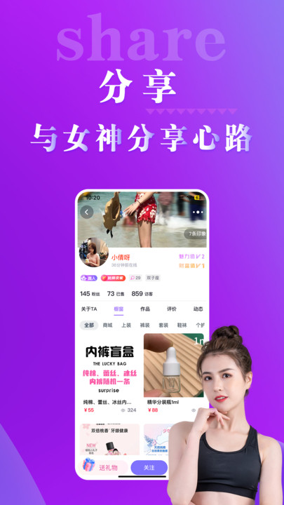 出物社区app