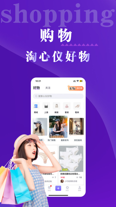 出物社区app