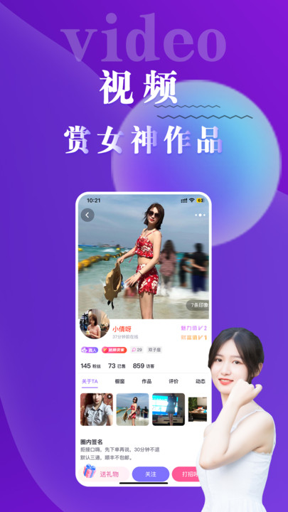 出物社区app