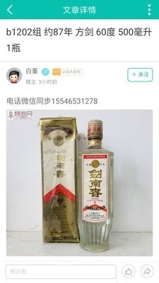 烧酒网手机版