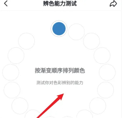《抖音》如何测试辨色能力