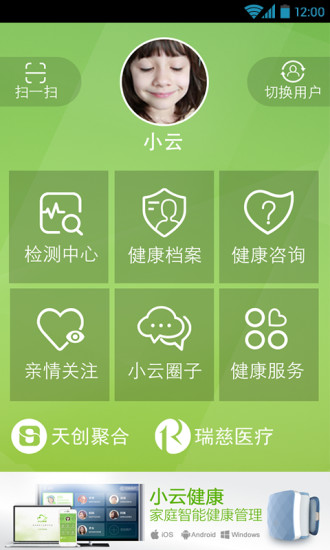 小云健康app免费版官方版