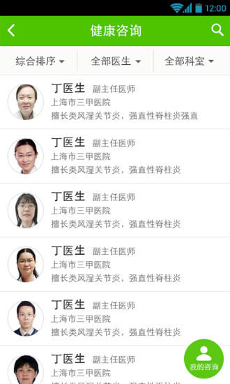 小云健康app免费版官方版