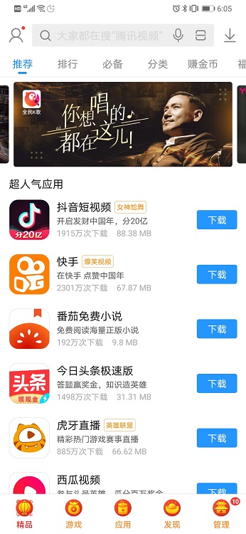 搜狗应用市场app(改名搜狗手机助手)安卓版