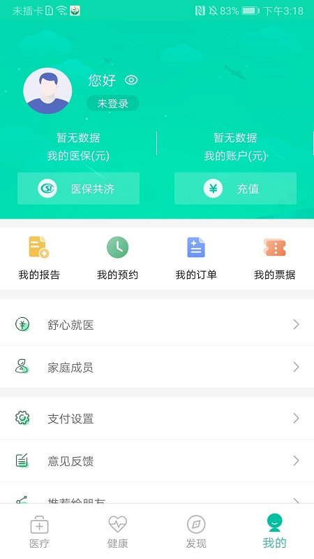 杭州健康通app(hpv疫苗预约)app