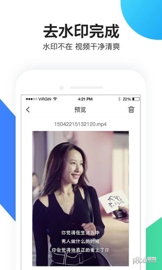 小视频去水印app游戏