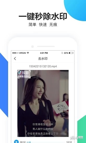 小视频去水印app游戏