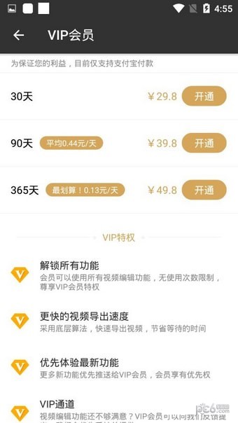 小视频去水印app