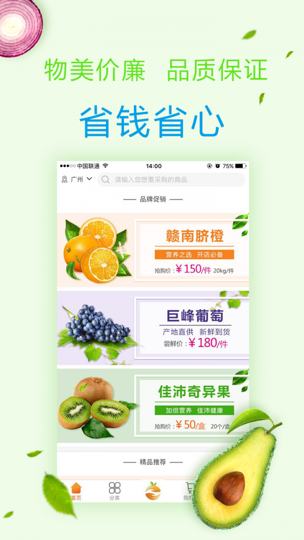 江楠鲜品最新版本