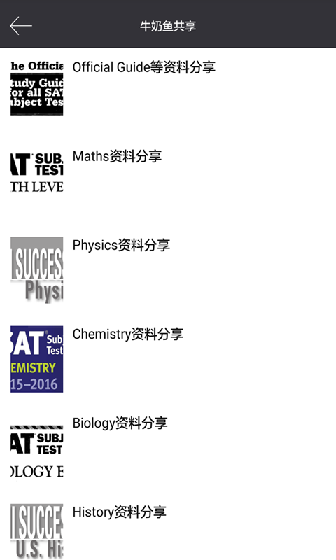 牛奶鱼共享精简版