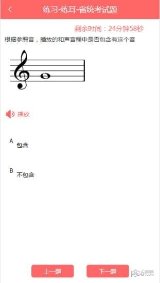 金榜音乐免费版