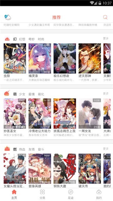 曹霁漫画预约互通版