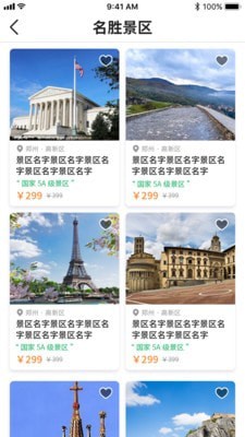 亿企康旅app