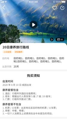 亿企康旅app