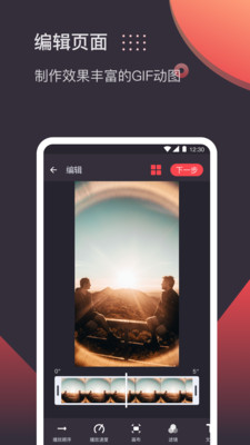 gif制作官方版 v3.0.7正版