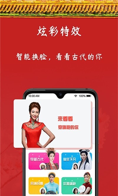 炫彩相册app