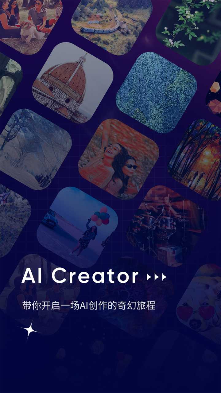 AI Creator手机版