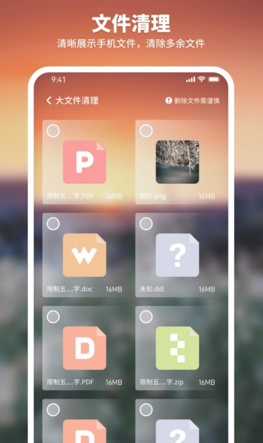 和煦清理大师app