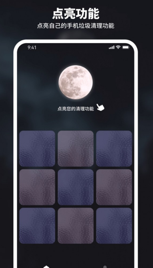 和煦清理大师app