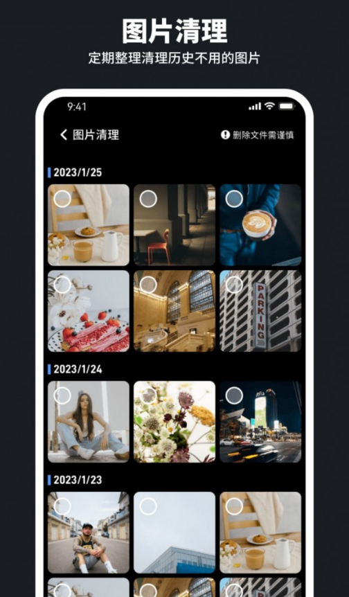 和煦清理大师app