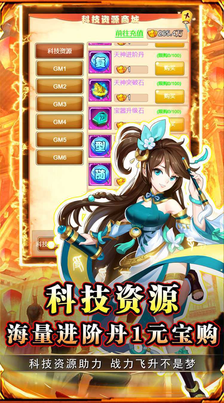 勇闯女儿国（打充送神将0.1折）精简版